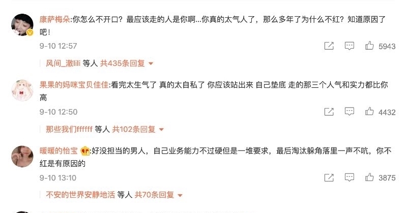 乘风破浪的姐姐|人气最低!敖犬不主动退出被骂到上高位热搜!微博评论区沦陷!