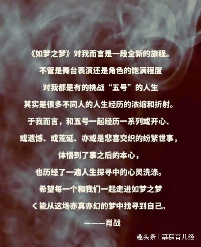 恭喜肖战的话剧首秀圆满成功，这不是一个顶点，而是一个起点