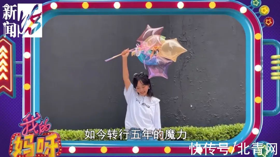 达人$打造最美“魔法”世界！沪上这位达人演绎职场变变变