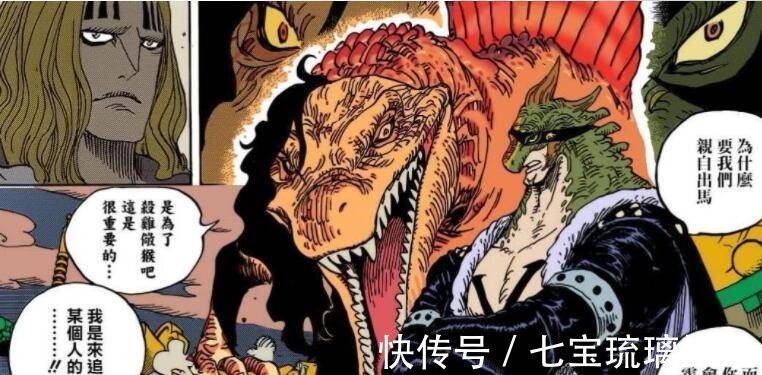 飞六胞|海贼王1017话,飞六胞又出卧底,说出橡胶果实之前的主人