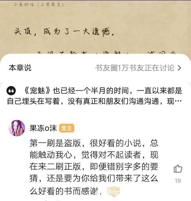 宠魅#继《宠魅》之后，御兽流小说再出王炸，当看到作者：果断表示支持