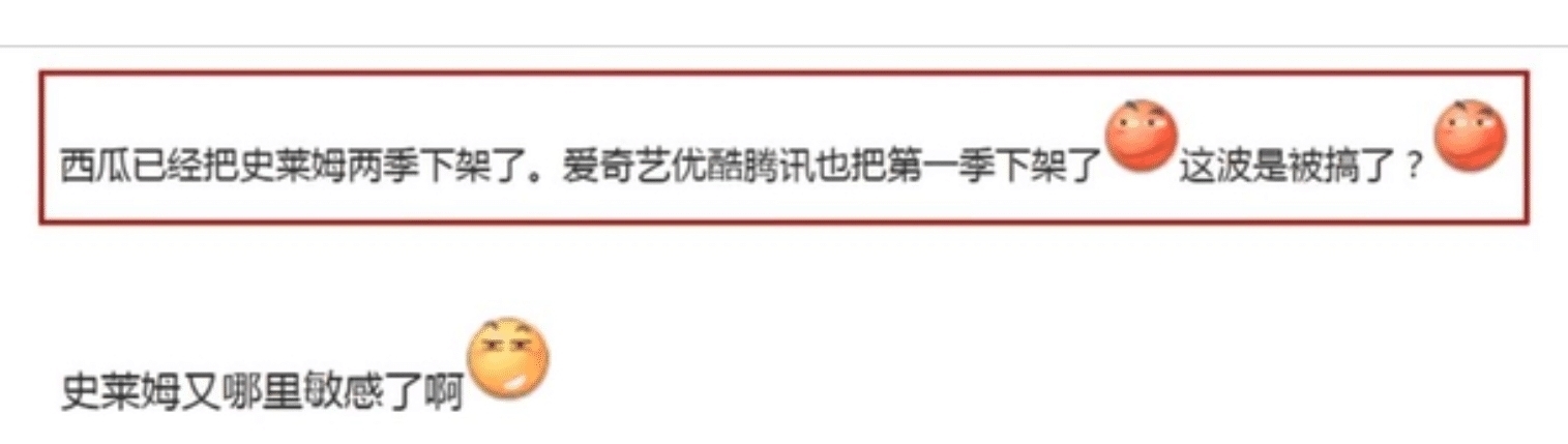 史莱姆|《转生史莱姆》被四大平台下架！B站瑟瑟发抖，问题出在哪里？