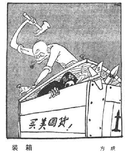 美帝就医记 1960年《人民日报》上的漫画