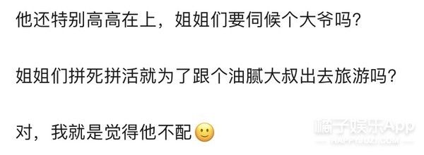  节目|这就准备开撕了？