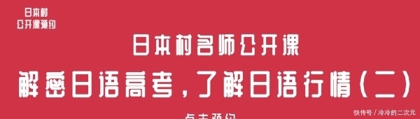 动漫配音演员教日语？趣味不是一点点！