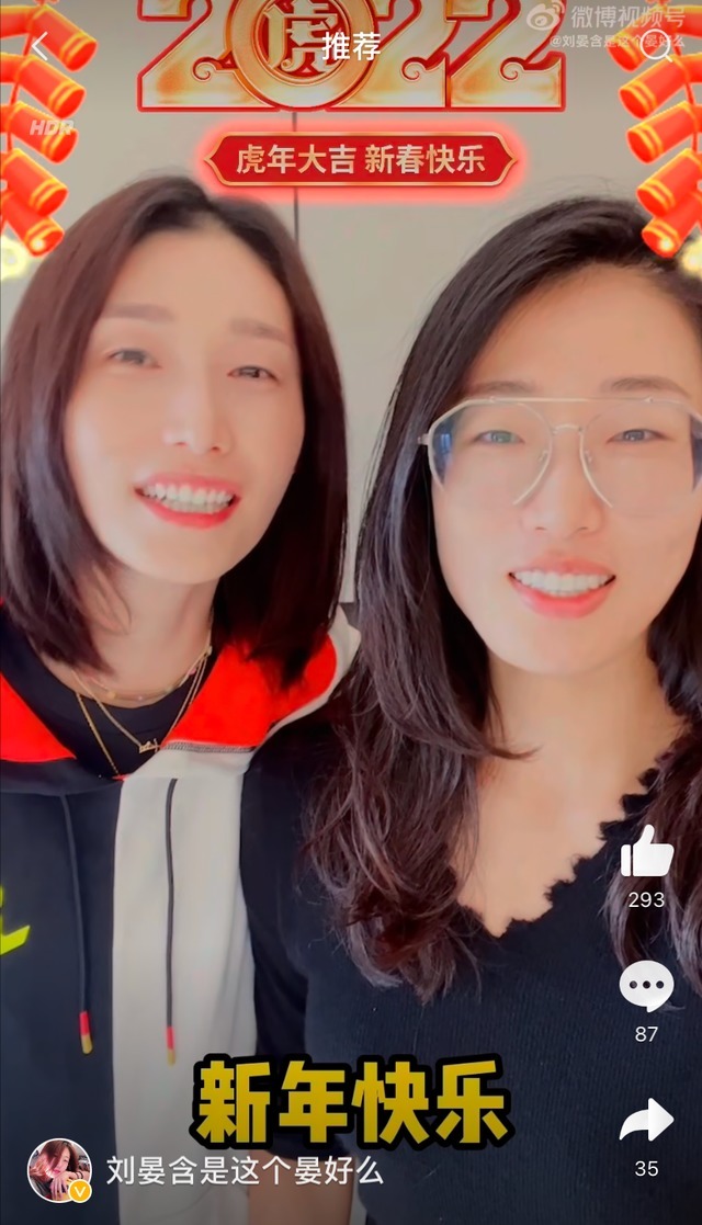 天津女排|中国女排,刘晏含邀三大巨星送新年祝福,真够霸气,交际能力强啊