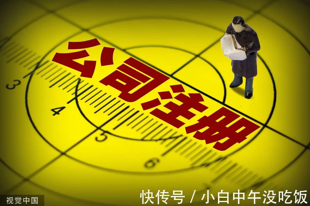 ​注册公司流程是怎么样的_无地址注册公司是什么_