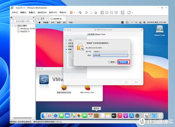 零费用体验原生苹果macOS系统，全网最详细使用VMware虚拟机安装macOS系统教程插图124
