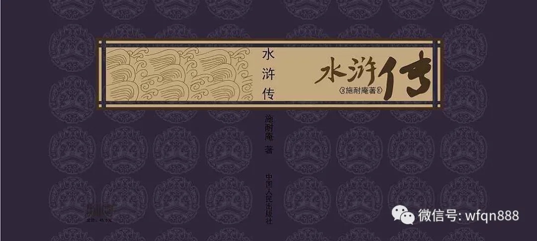 范进中举#本来有六大名著，为何建国后变成四大名著？删掉那两本你肯定听过