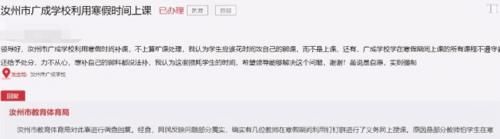 老师义务补课被举报，是家长“不知好歹”还是老师“自作多情”？