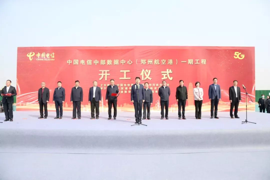 实验区|总投资34亿元！又一大数据中心项目落地郑州航空港实验区
