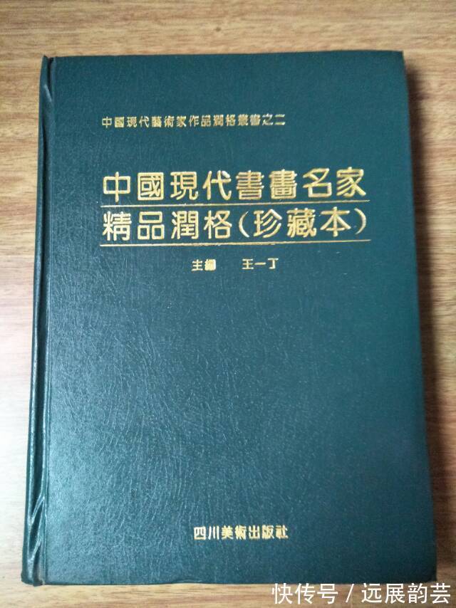 世界美术集$【翰墨名家】书法家高国胜作品赏析