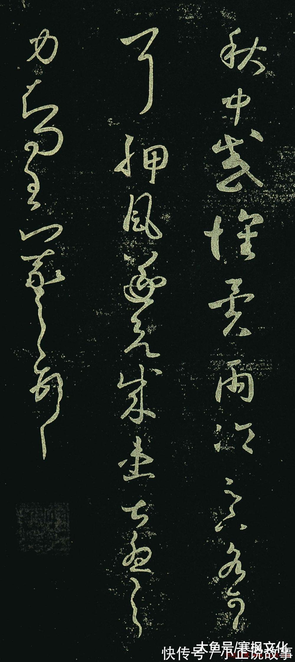 宝晋斋帖#除了《兰亭序》, 王羲之还有40多幅行书名作传世