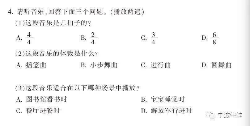 鄞州|音乐、美术中考会怎么考？全真题！鄞州刚举办的这场考试，透露了这些重要信息.