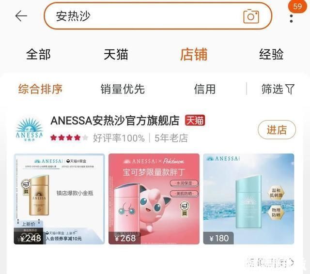 上当|超过200万人上当!你逛的“正版”旗舰店，有可能是假的