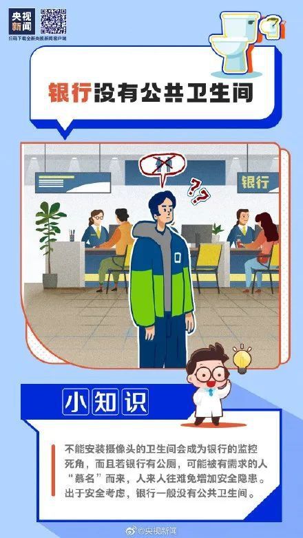 卫生间|世界厕所日丨惊！上厕所玩手机竟然这么容易传播细菌
