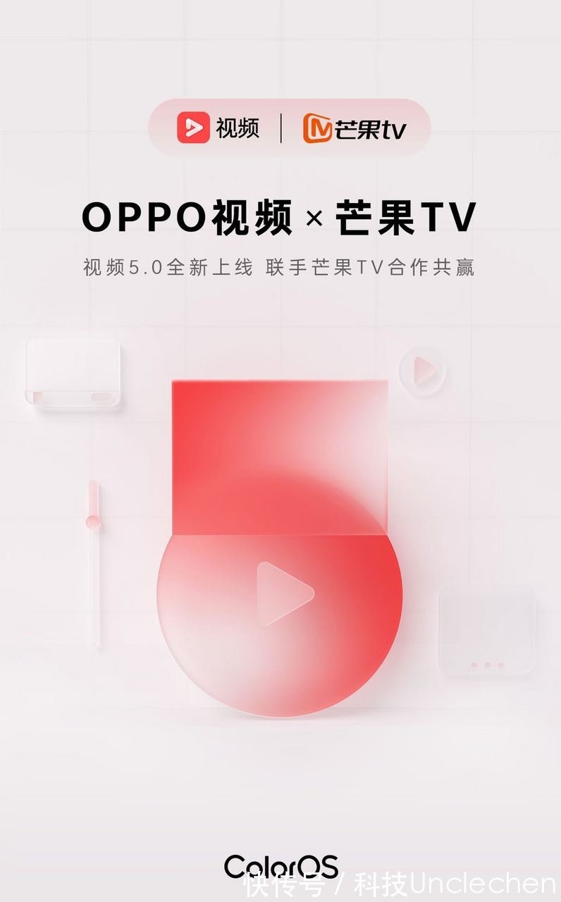 用户们|芒果TV热播剧随心看，OPPO落实这项合作业务后，用户成最大赢家？