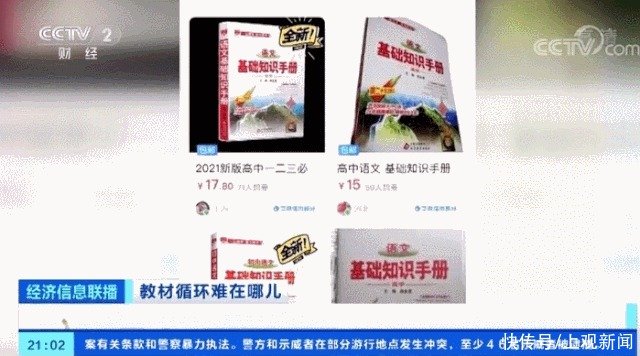 循环|教材循环使用，1年能省200多个亿！只是为何叫好不叫座？怎么破？