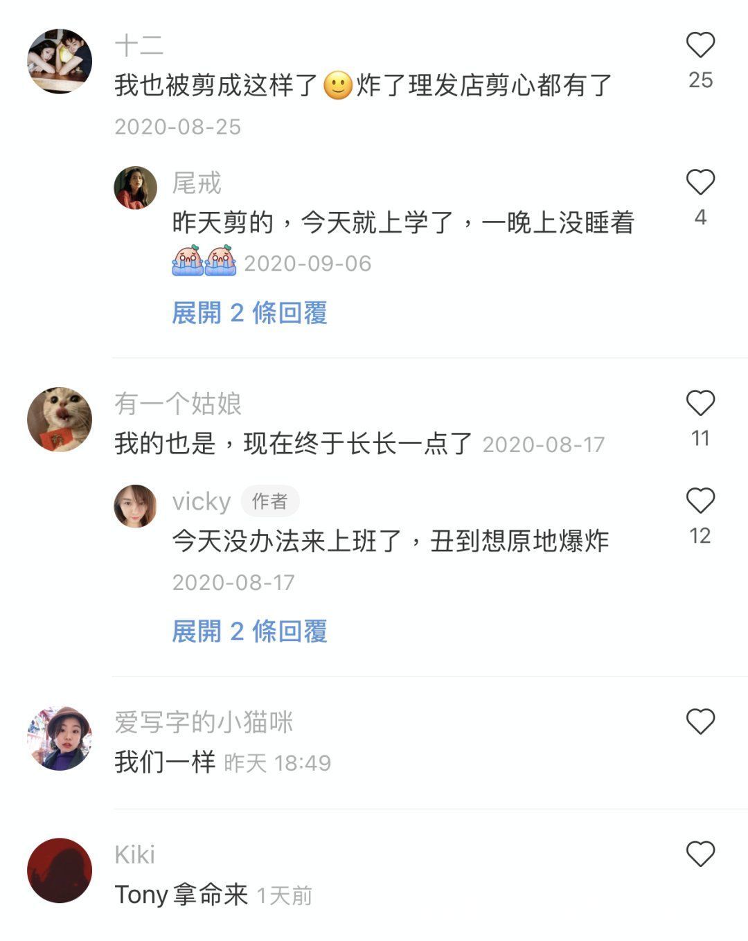 情绪|女人情绪的大大大大波动：剪完头发