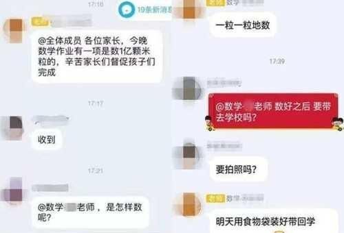 投诉|搞事情!估计性子急的家长，早就打电话投诉这名老师了