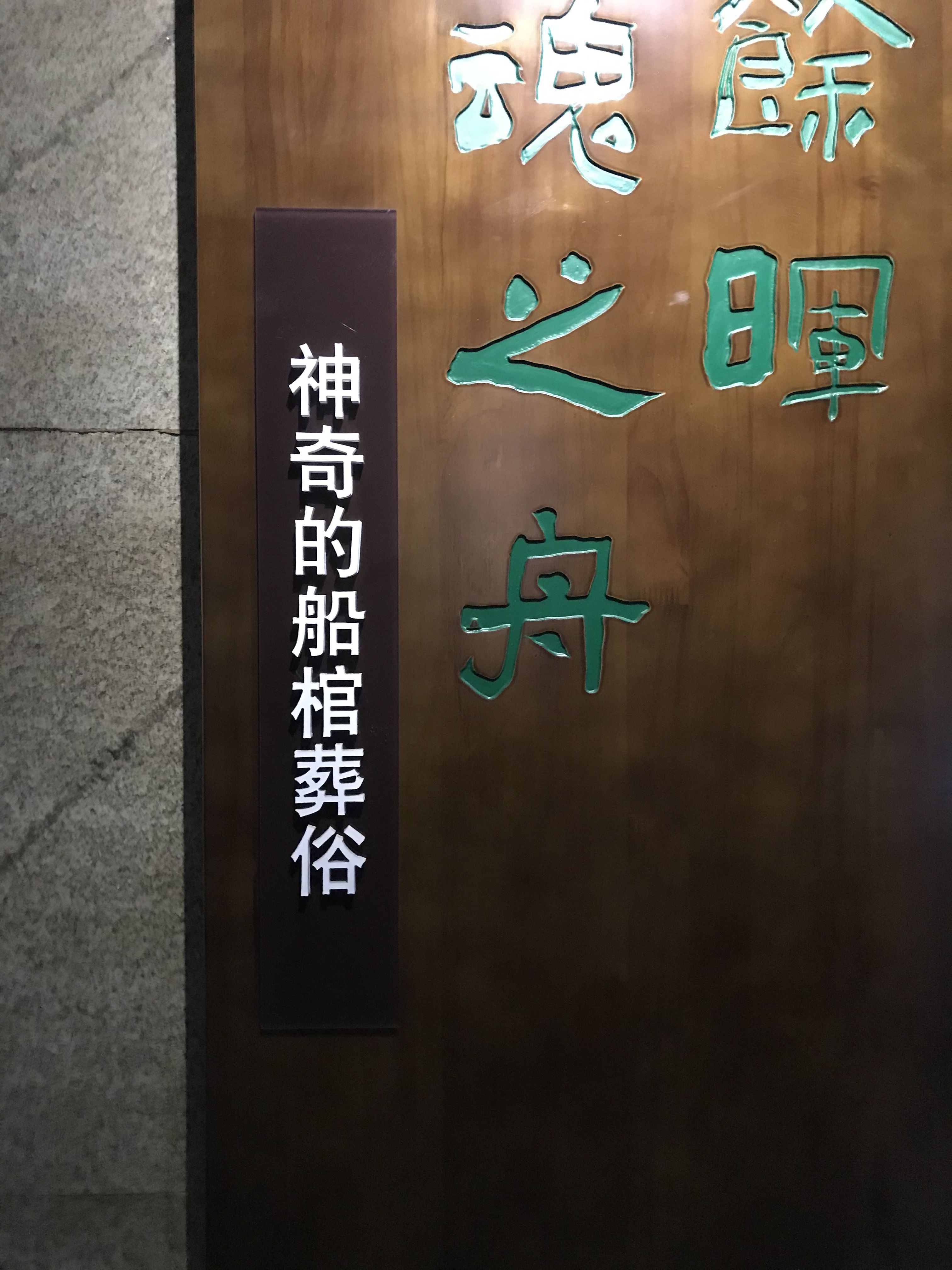  攀枝花仁和|【20年总结22】什邡博物馆与仁和26度农业公园