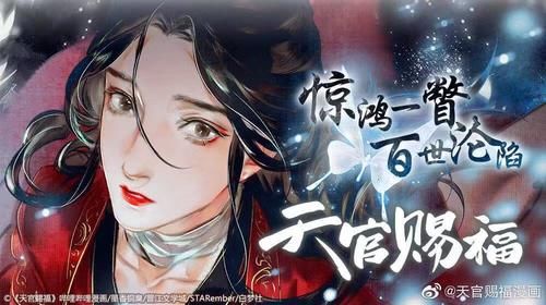 陈情令天官赐福翻拍网友呼喊鹿晗演谢怜190的花城谁能演