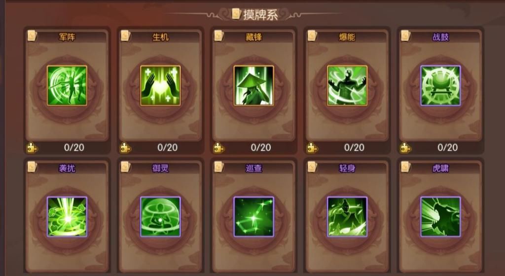 符石|怒焰三国杀：孙尚香适配符石，超高续航保证质量输出！