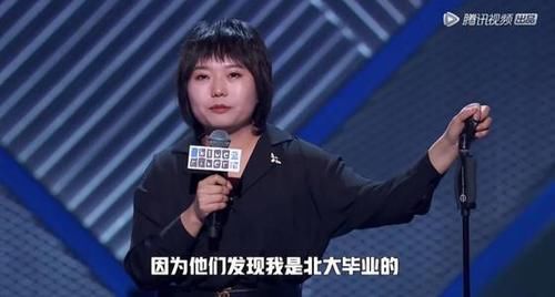  可怕|北大“最土”女生李雪琴走红：有文化，到底有多可怕？