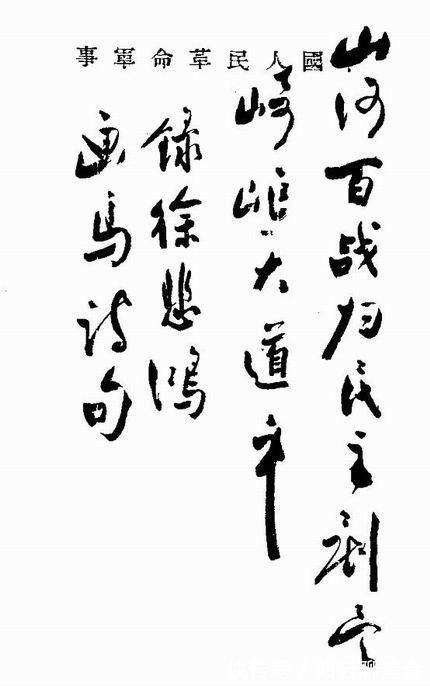 周总理#周总理的书法儒雅大气,字如其人,严谨隽秀,别出心裁,自成一体