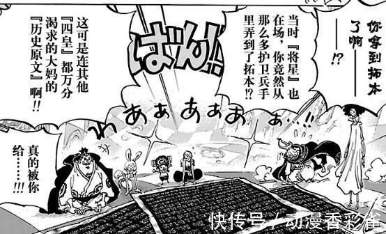 克力架|海贼王: 基德也抢了大妈的宝贝, 还打伤了一位将星