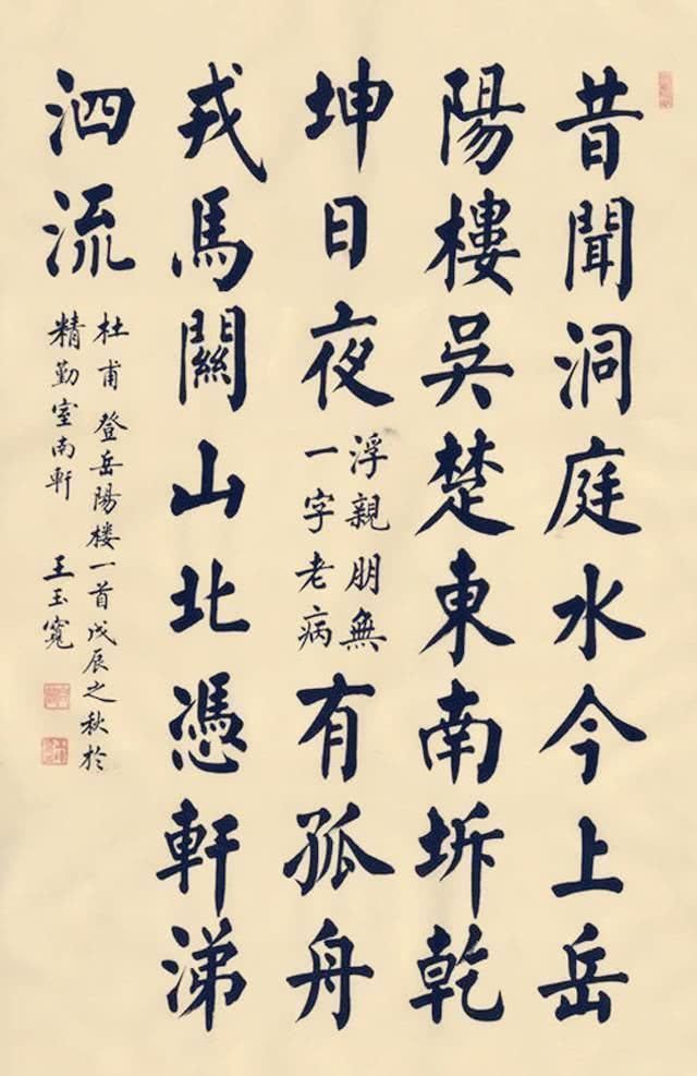欧楷#他被誉为“农民书法家”,一手精湛的楷书让人羡慕,笔笔见功夫