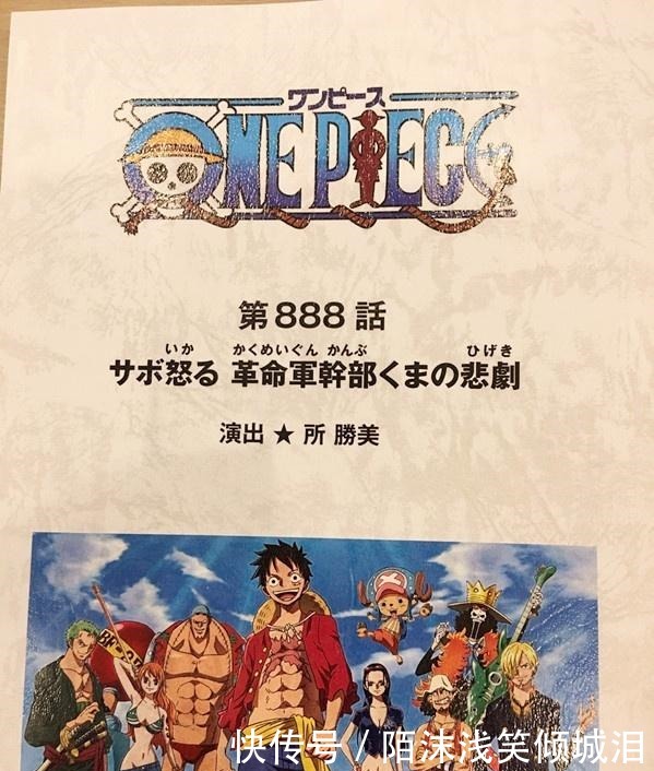 海贼王8集终于不水了 萨博等人全线出击 不用再看回忆了 快资讯
