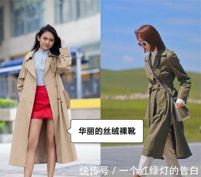 马丁靴 秋天别只会穿马丁靴,今年流行“裸靴”,配风衣连气质都变高级了!