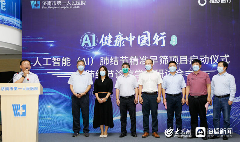 肺结节|济南市一院引进人工智能肺结节精准早筛项目 肺癌早期筛查能力提升