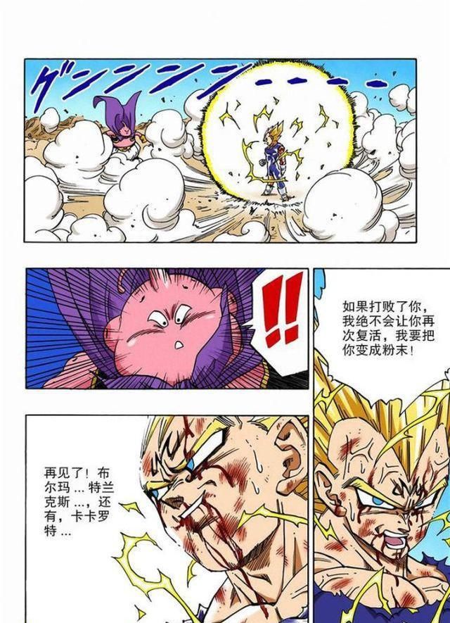 茶神|龙珠:布玛抛弃茶神选择王子,并不是茶爷花心,而是王子的碾压