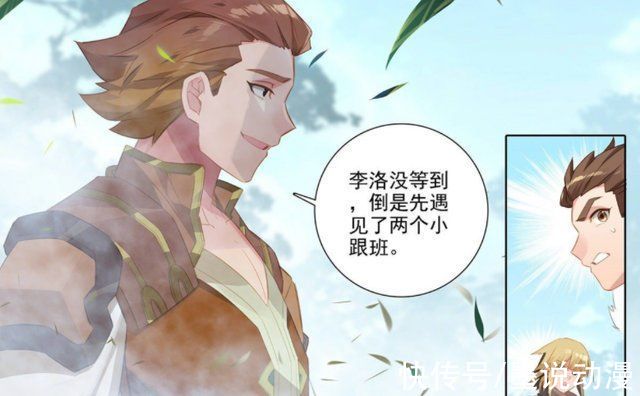 廉重|万相之王:李洛落单,廉重抓住赵阔,虞浪成叛徒?