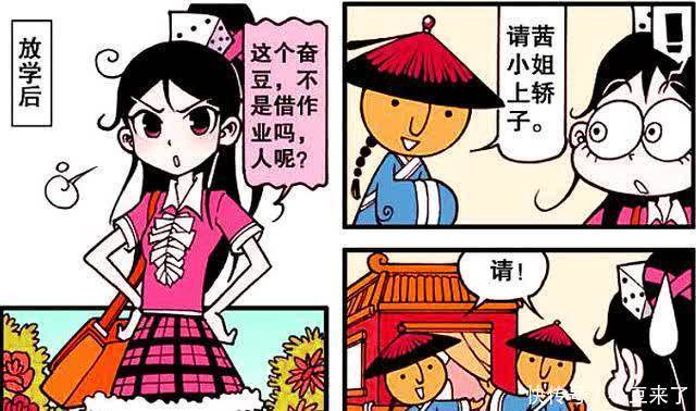 泽泽|奋豆“八抬大轿”迎娶高茜?不料未来的女神却变成了“包租婆”