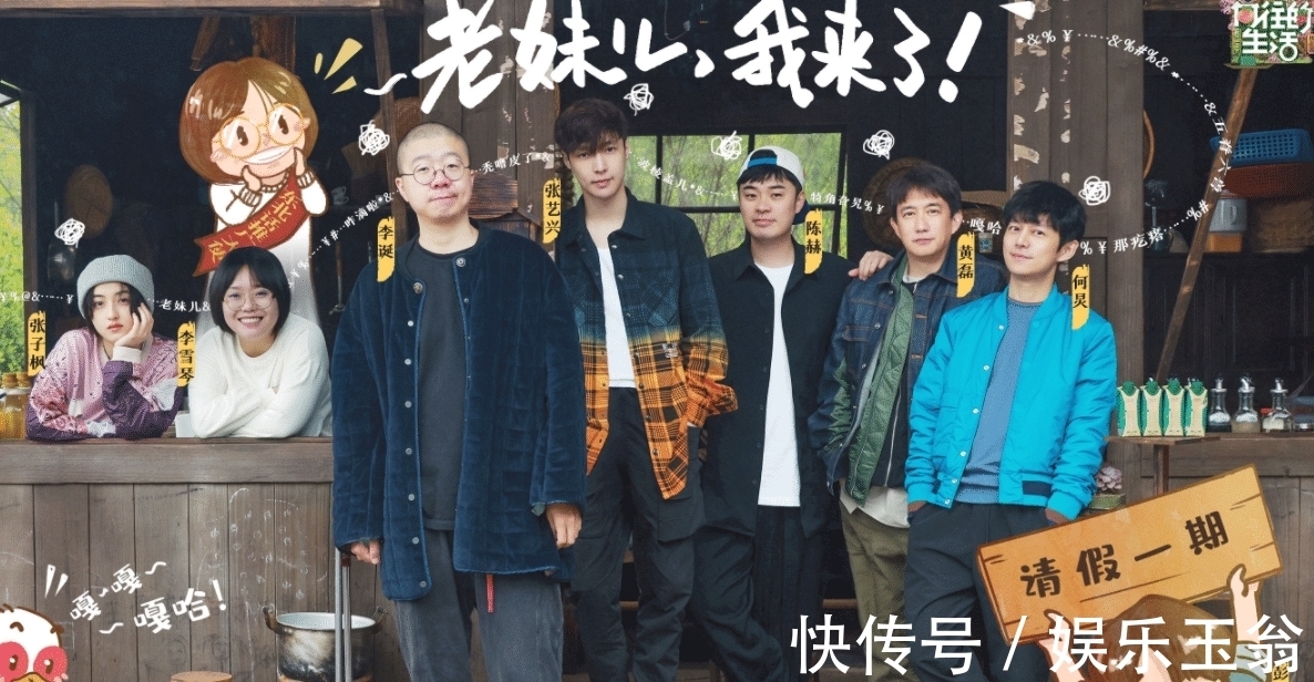 《向往的生活》下期迎來“最勤奮”嘉賓,一來就干活,黃老師可以休息啦!