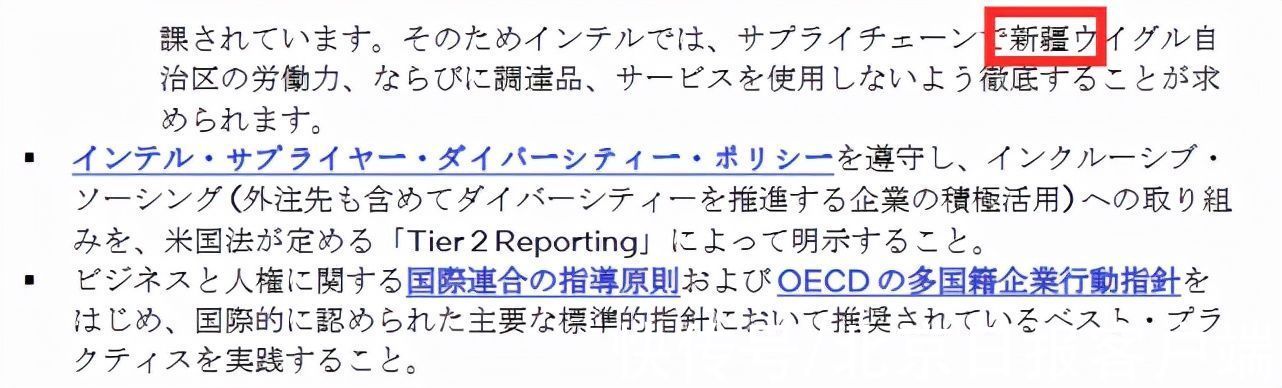 新疆|维护国家利益，王俊凯与英特尔解除一切合作