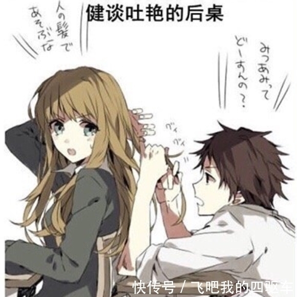 感情|9种二次元情侣类型,“不良”组合也挺香,“双傲娇”能在一起?