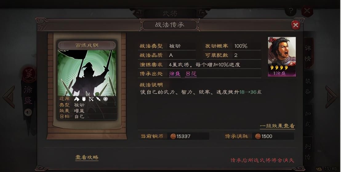 无当飞军|三国志战略版：谁说紫将百无一用？3紫群弓6千战损轻取三势陆！