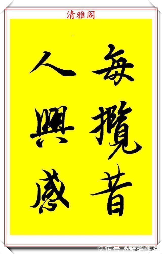 中国美术学院!90后书法达人林家乐,临《兰亭序》3年成果展,翰墨风流极品书法