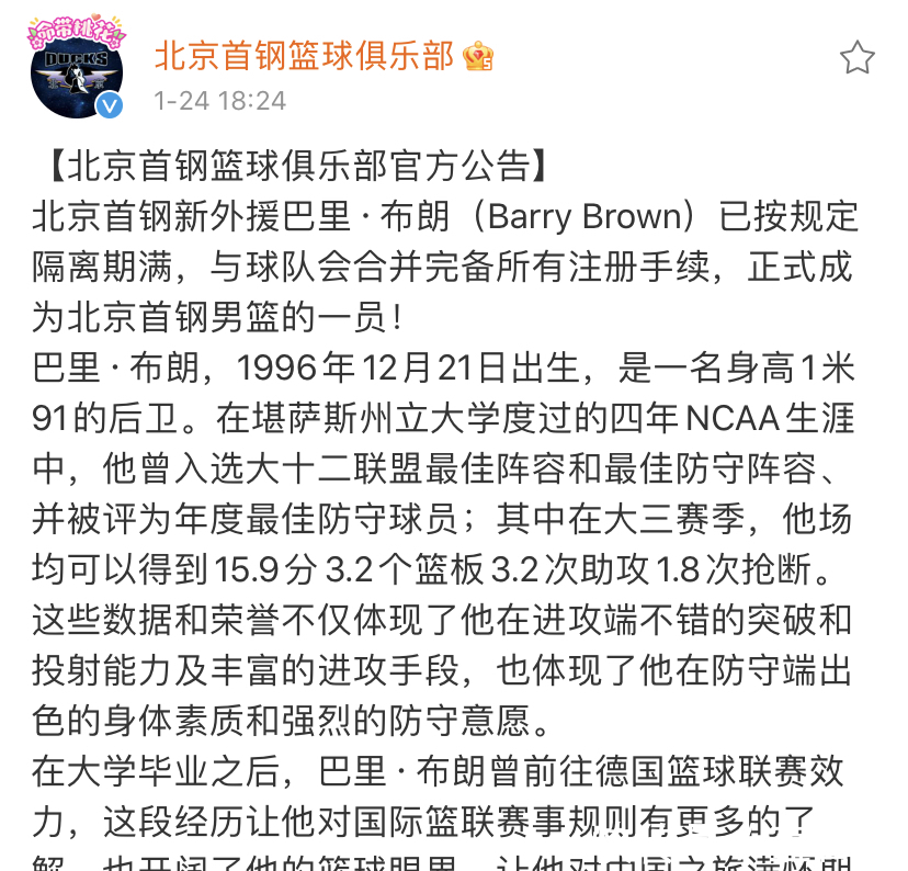 球队|林书豪麻烦了!北京首钢官宣第三外援注册,为了冲冠秦晓雯不等了