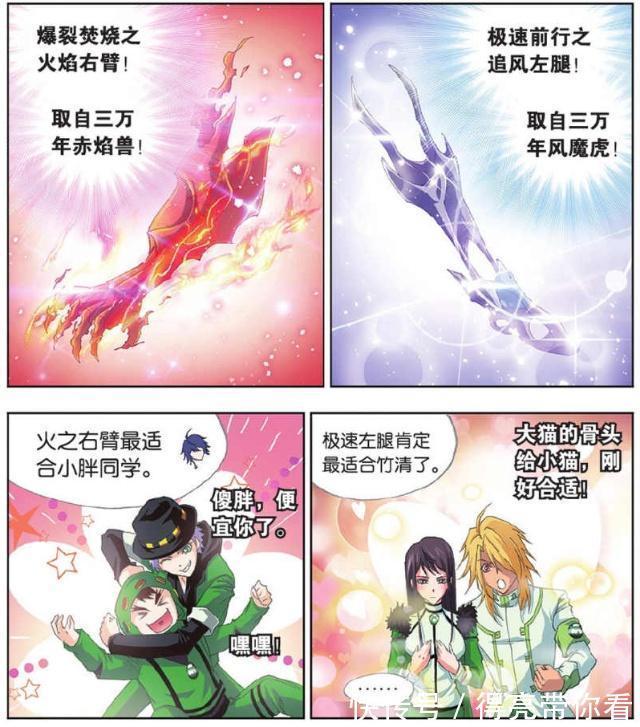 小舞|斗罗大陆:小舞竟是10万年魂兽?比比东道破真相