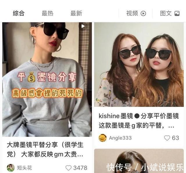 明星同款“修脸神器”防晒合格又好看的墨镜,自带高级气场