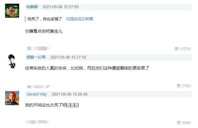 《青你3》训练压力大？草鱼晒斑秃诊断报告后，罗一舟也被发现斑秃