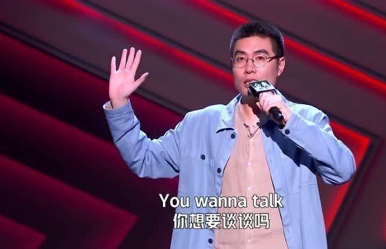 从《脱口秀大会》,看成年人的残酷社交:黄西做选手,他却是导师