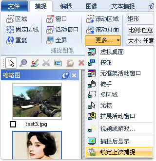 历史强大的屏幕截图、图像编辑软件 HyperSnap 特别版