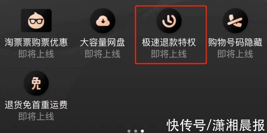 退款|双十一淘宝剁手可极速退款？只有88VIP可享受，有网友称：对商家不公平