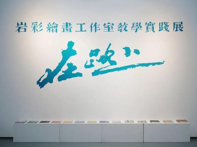 岩彩绘画工作室$岩彩绘画工作室教学实践展